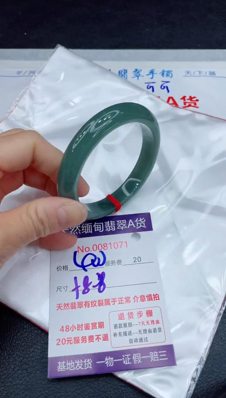 【闪购商品】翡翠手镯未镶嵌11111111