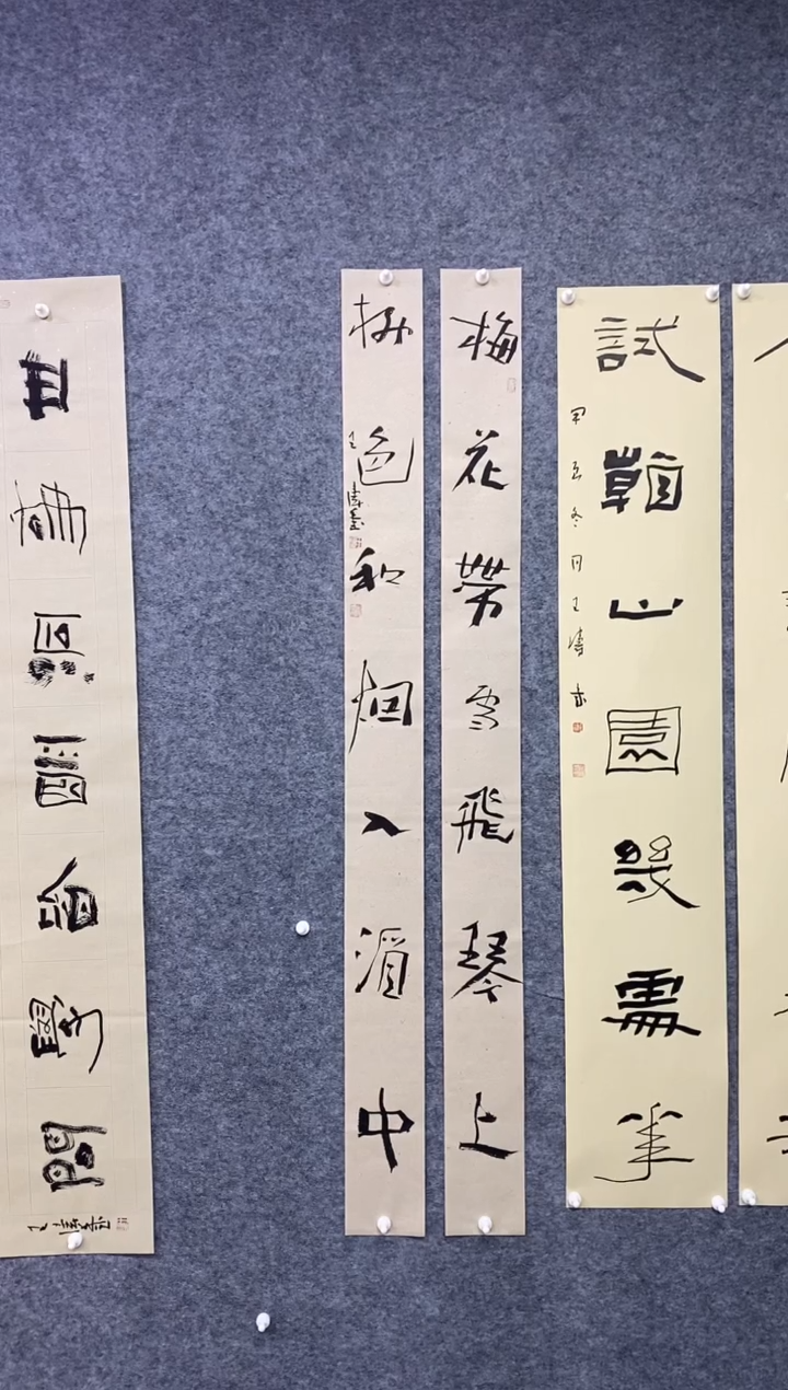 书法王涛书法作品