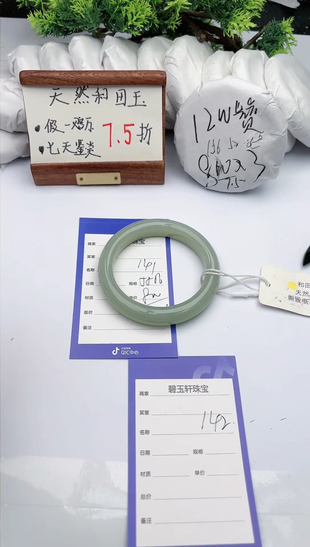 【闪购商品】和田玉手镯未镶嵌141