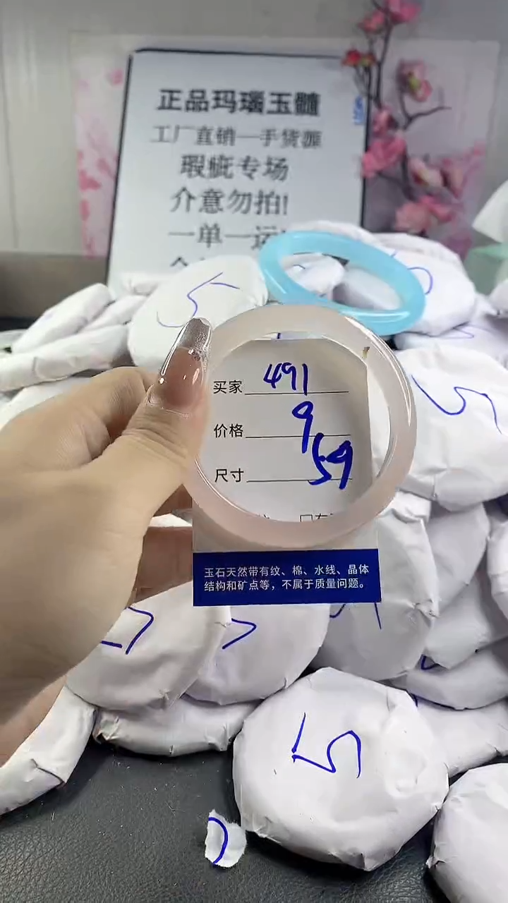 玛瑙/玉髓手镯未镶嵌491