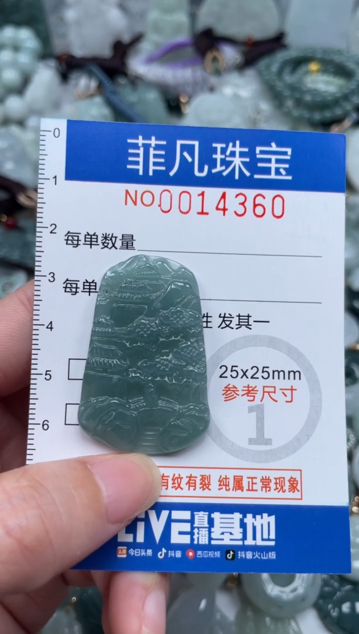 颈饰未镶嵌翡翠14360