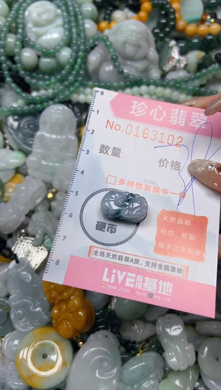 【闪购商品】翡翠颈饰未镶嵌闪购0163102