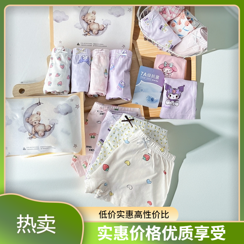 儿童内裤透气小童中大童四角60S宝宝学生秋冬四季平角裤女童6岁