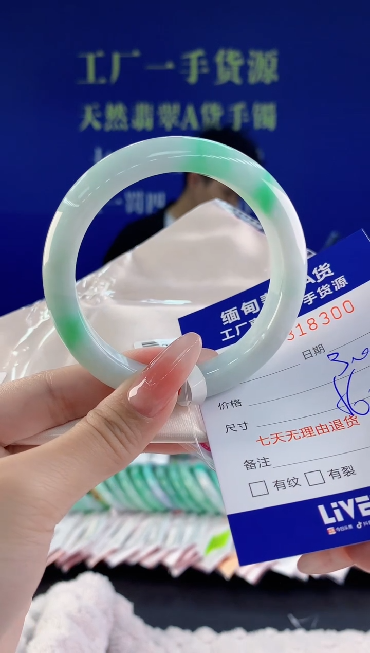 【闪购商品】翡翠手镯未镶嵌00天然A货翡翠