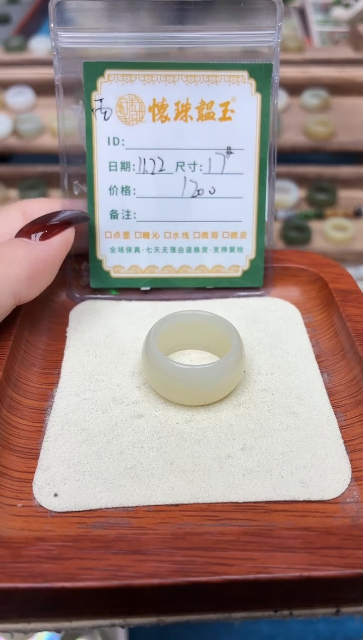未镶嵌戒圈和田玉吐*17号