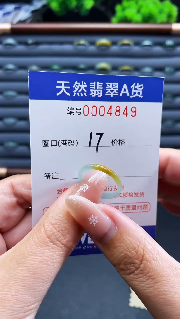 未镶嵌戒指翡翠戒圈