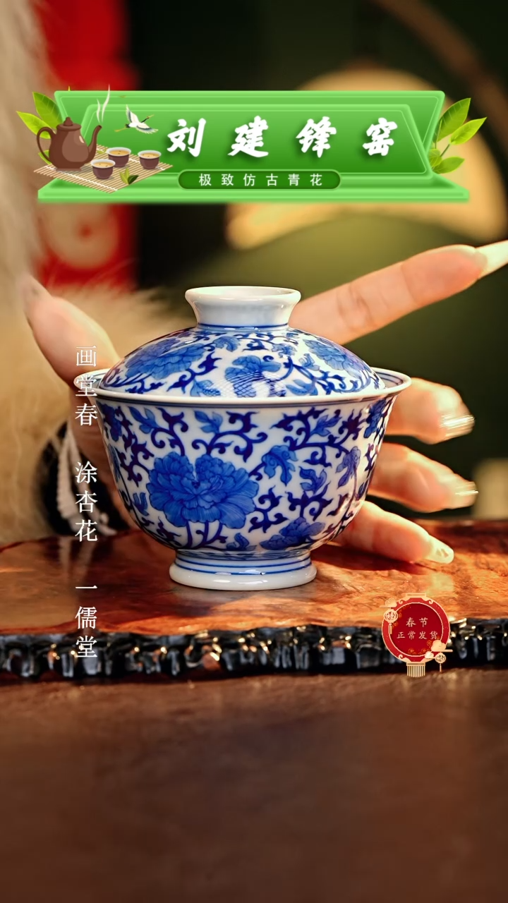 【闪购商品】瓷片刘建锋.............