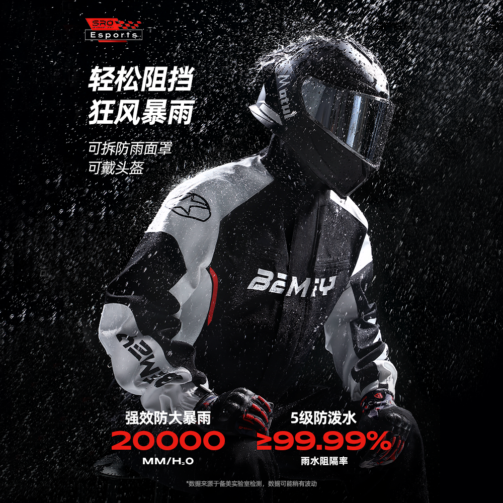 备美分体式雨衣套装男款全身防暴雨骑行户外防风电瓶车摩托车专用
