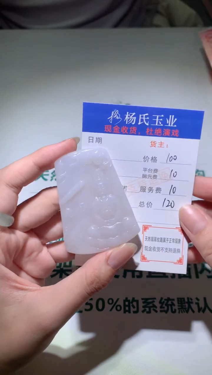 【闪购商品】定制翡翠未镶嵌毛货-不退不换