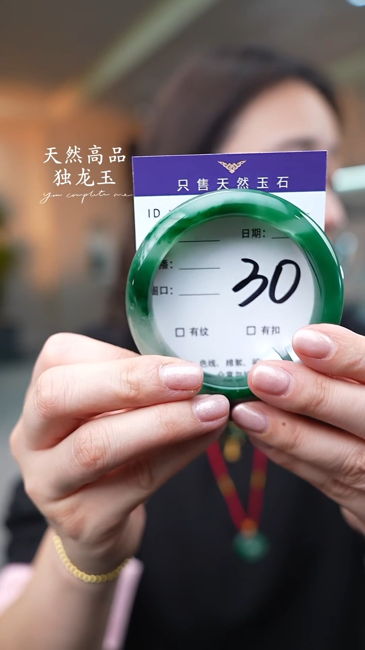 【闪购商品】石英质玉手镯未镶嵌30