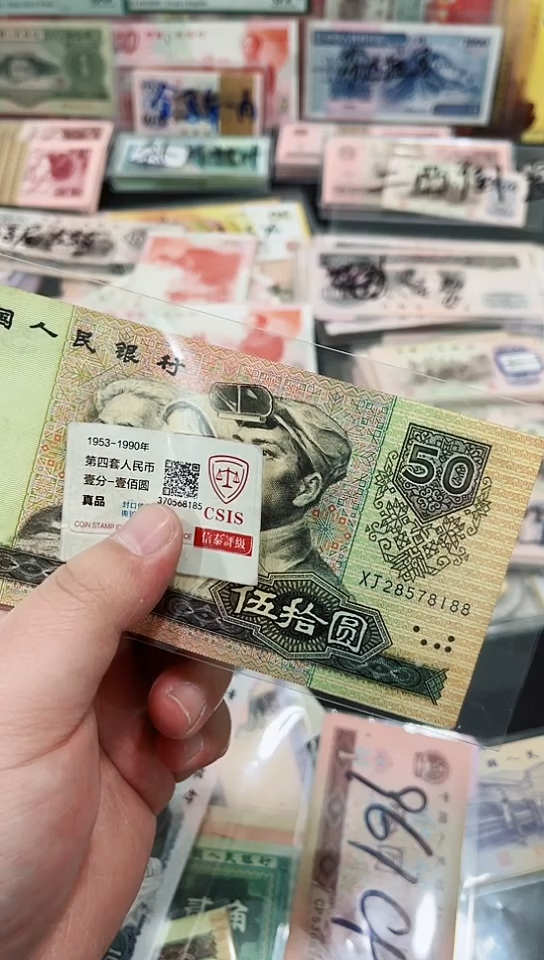 【闪购商品】90伍拾元一张微折【正品保真】78188