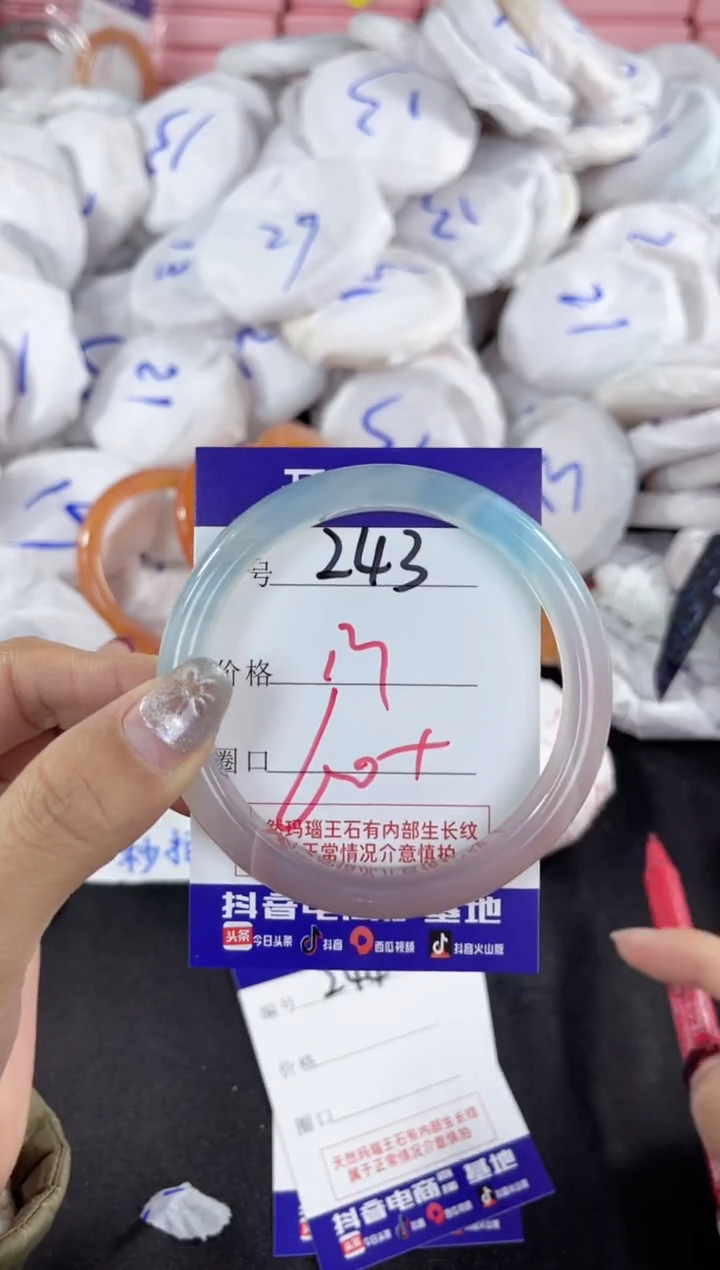 【闪购商品】玛瑙/玉髓手镯未镶嵌243