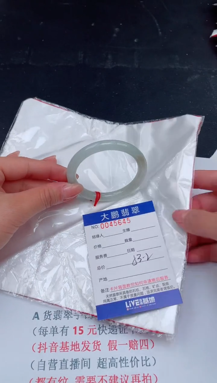 【闪购商品】翡翠手镯未镶嵌45                  