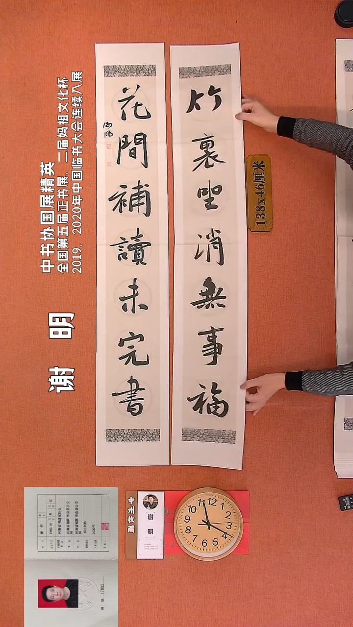 【闪购商品】书法117     谢明老师书法作品