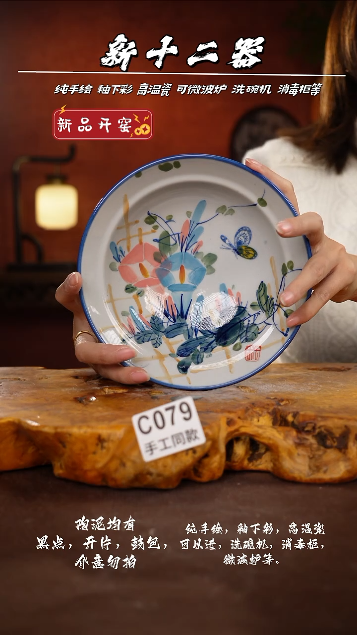 其他C079新十二器瓷器