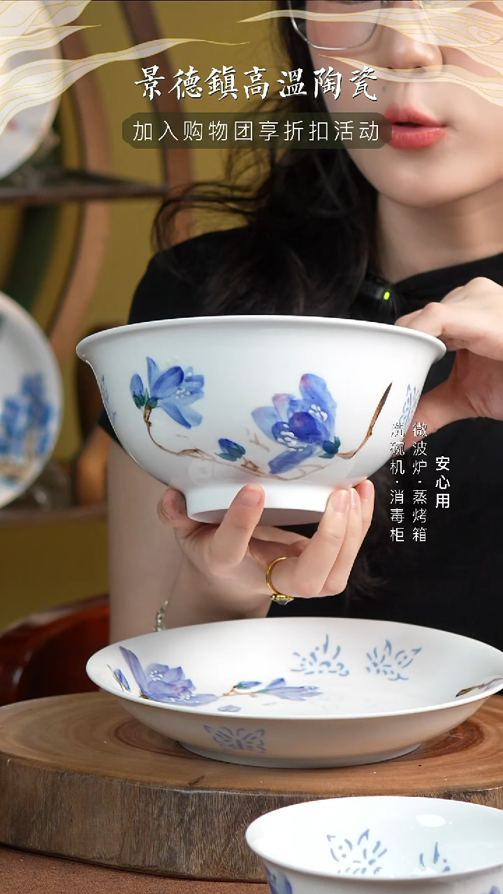 瓷【宝石蓝玲珑】景德镇高温手绘釉下彩7英寸镇德碗玉兰花