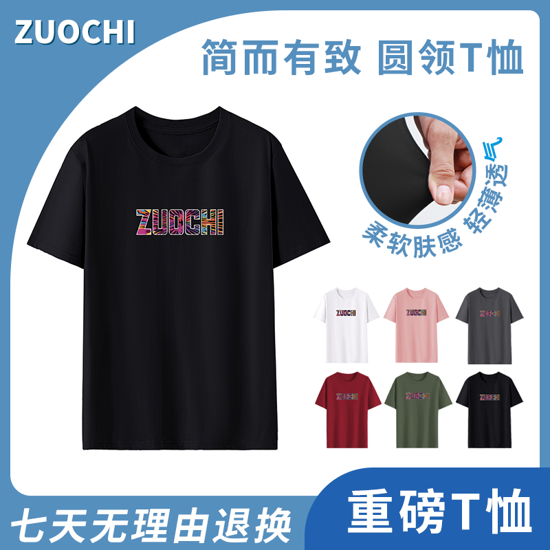 230克重磅T恤纯棉男女同款圆领短袖印花时尚潮流运动上衣情侣款