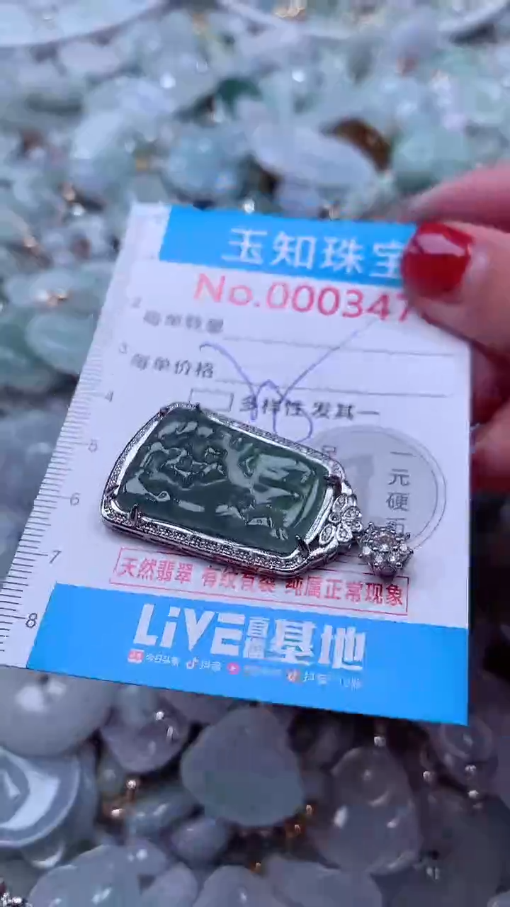 吊坠(不含链)未镶嵌翡翠3476