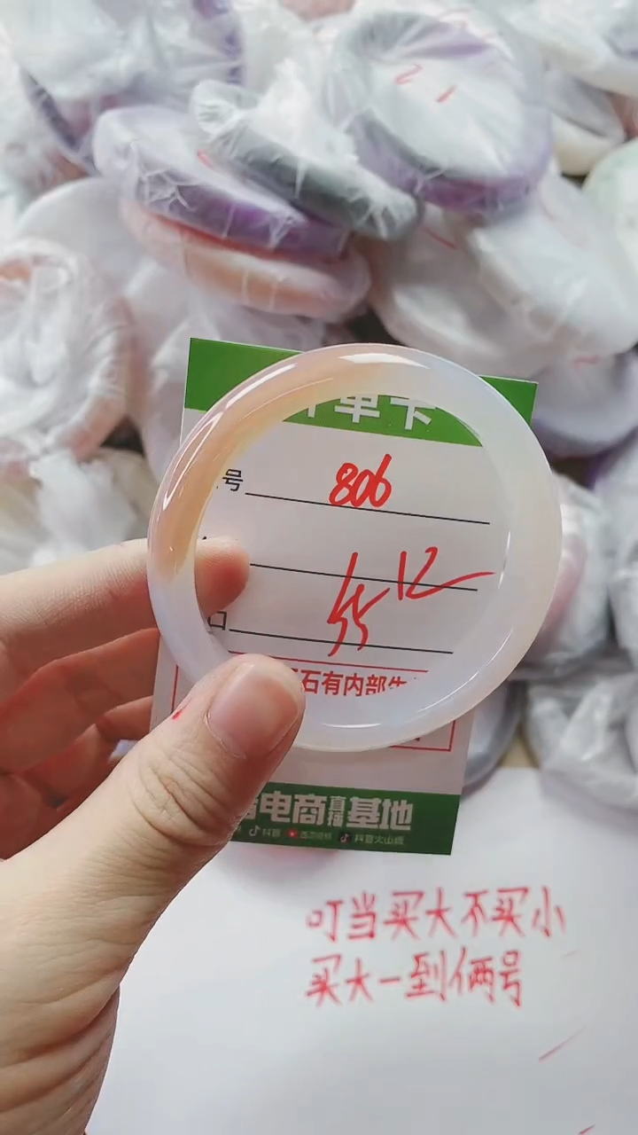 【闪购商品】玛瑙/玉髓手镯未镶嵌806