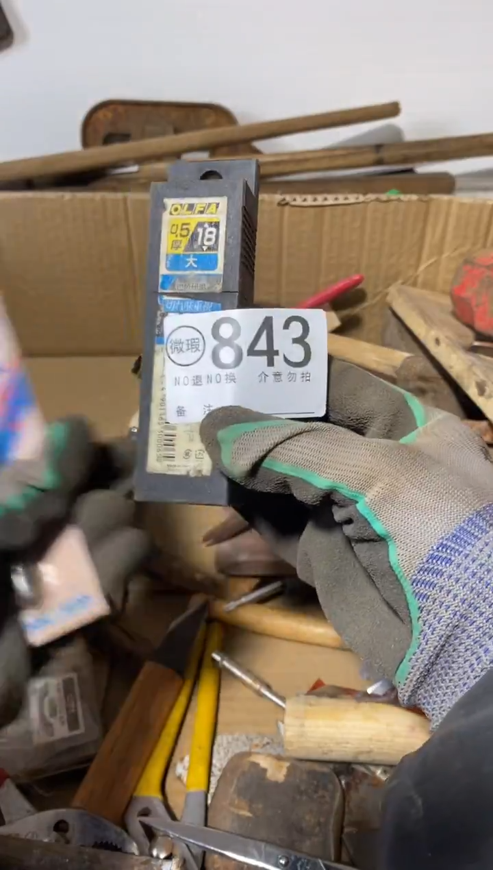 眉***?默认瑕疵退货自理843