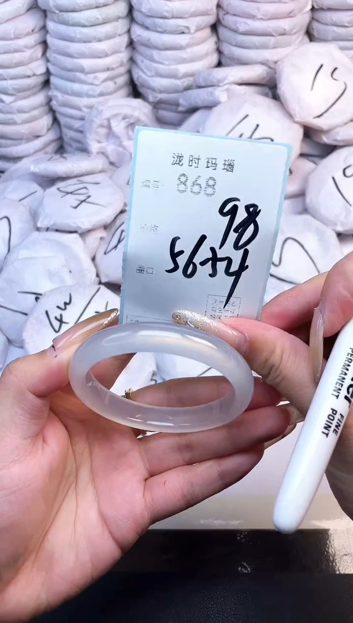 手镯玛瑙/玉髓未镶嵌868