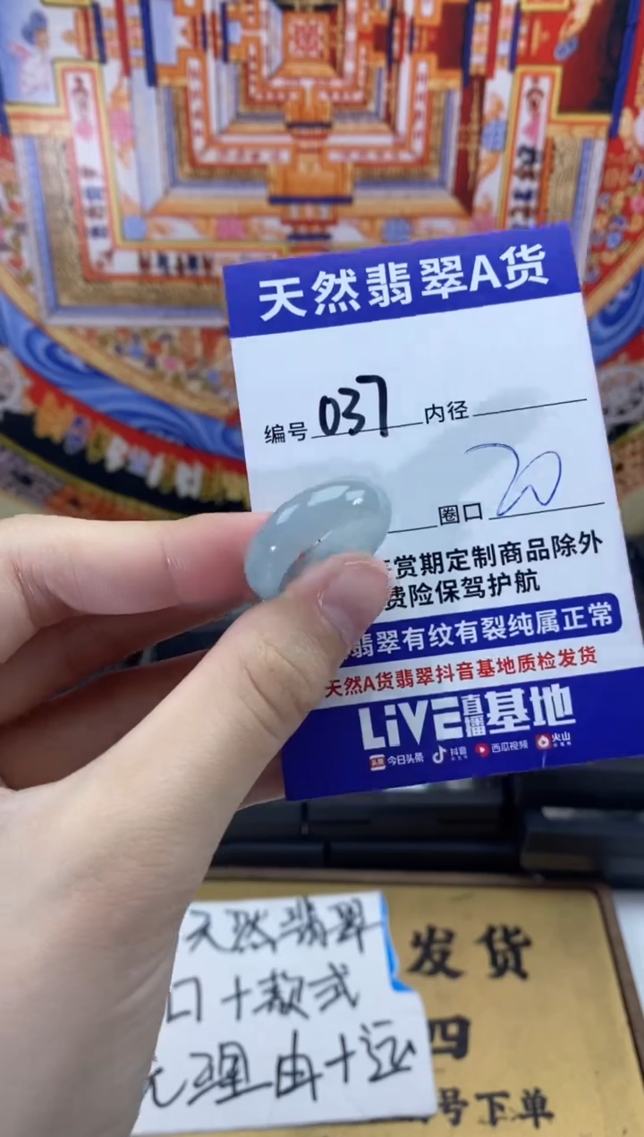 未镶嵌戒指翡翠037