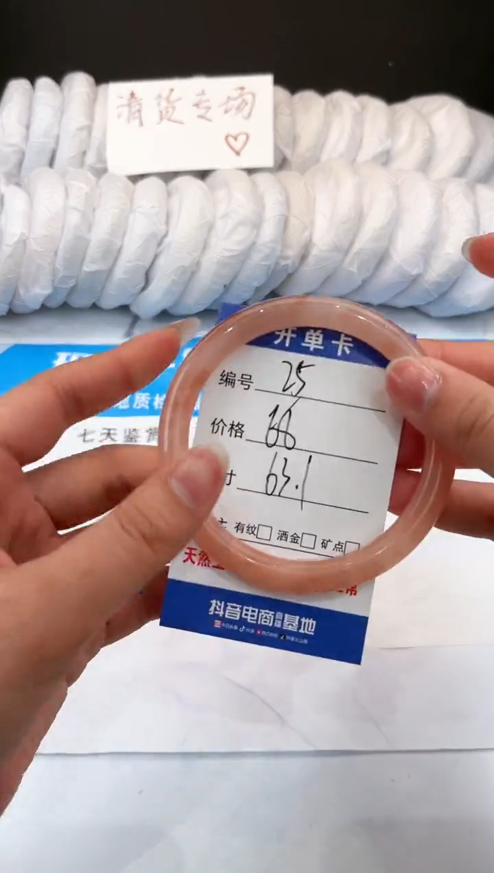 【闪购商品】石英质玉手镯未镶嵌24-桃花酿-63