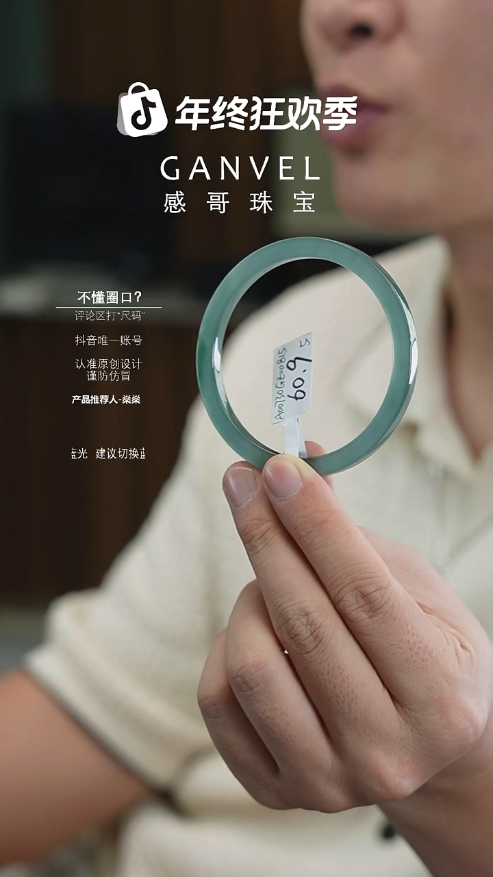 未镶嵌手镯翡翠60.95