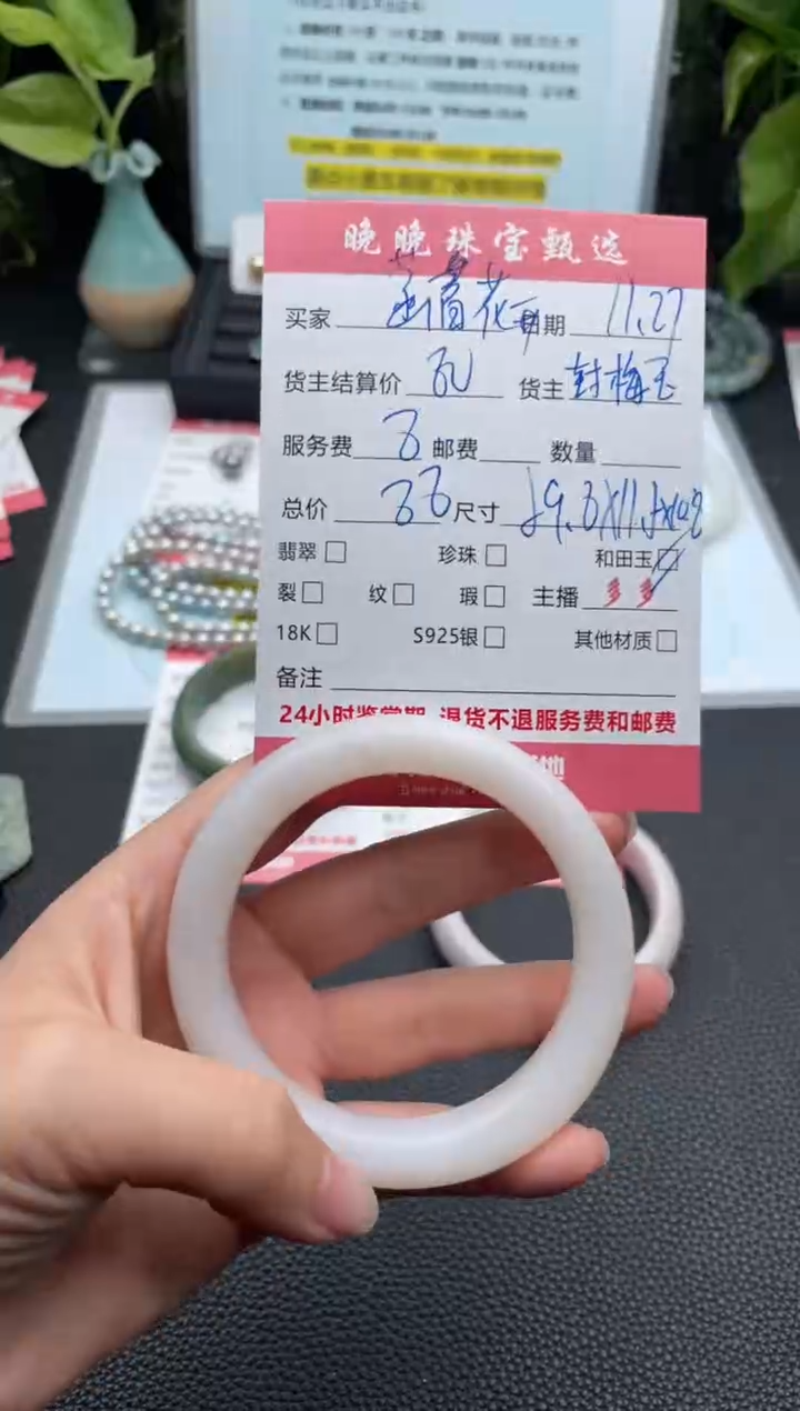 未镶嵌手镯和田玉菡**开手镯