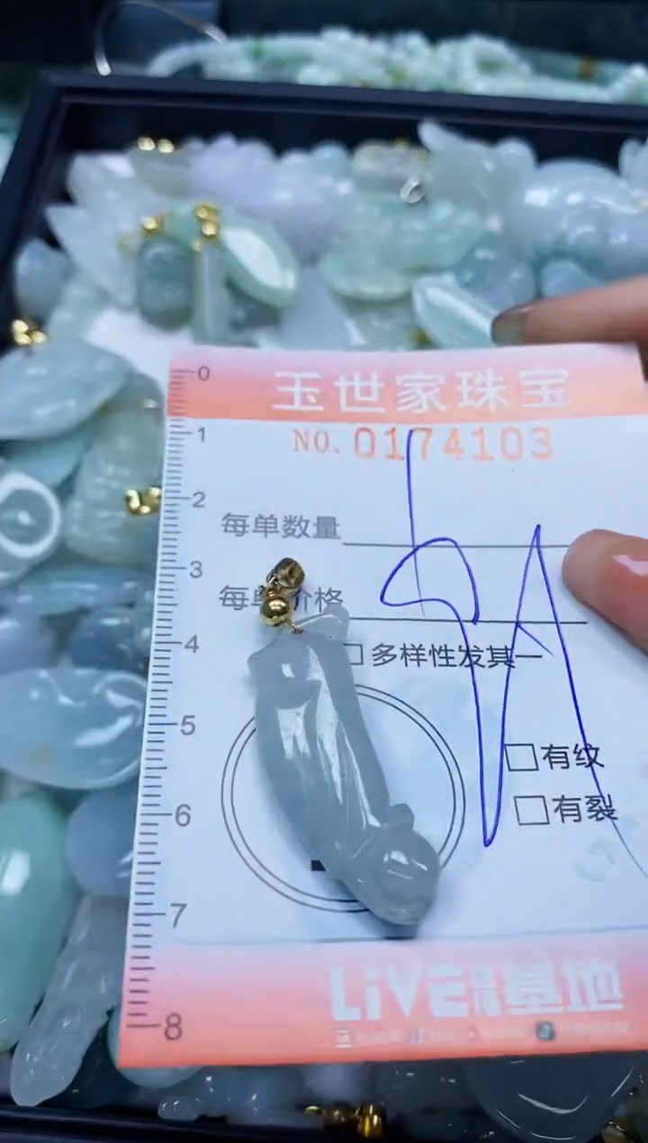 【闪购商品】翡翠颈饰未镶嵌闪购0174103