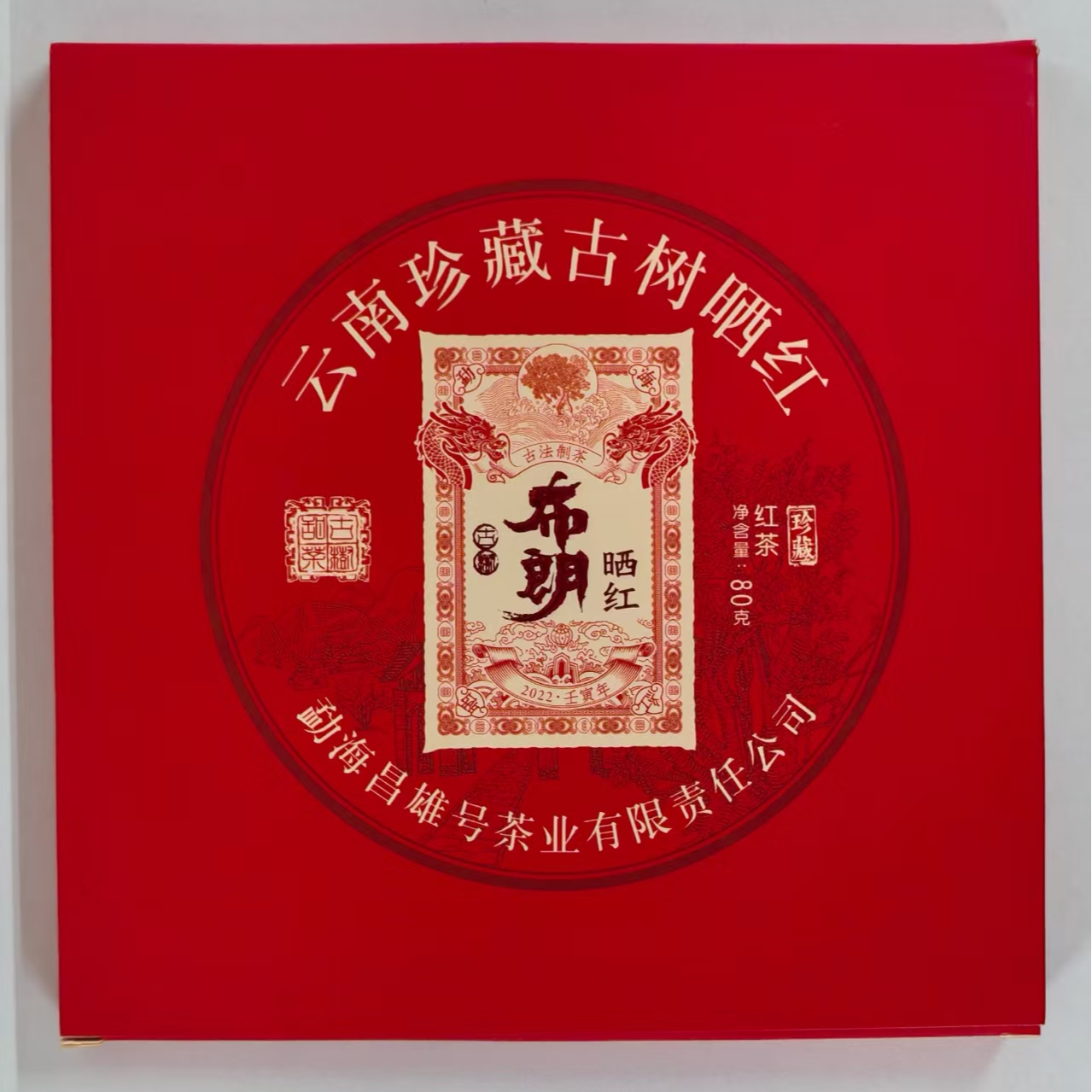 布朗晒红  手撕饼