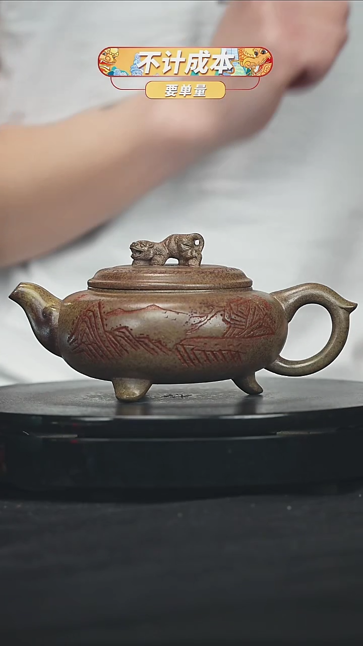 【闪购商品】宜兴原矿高端紫砂