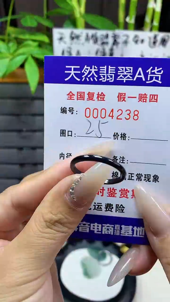 【闪购商品】翡翠戒圈未镶嵌4238天然翡翠A货