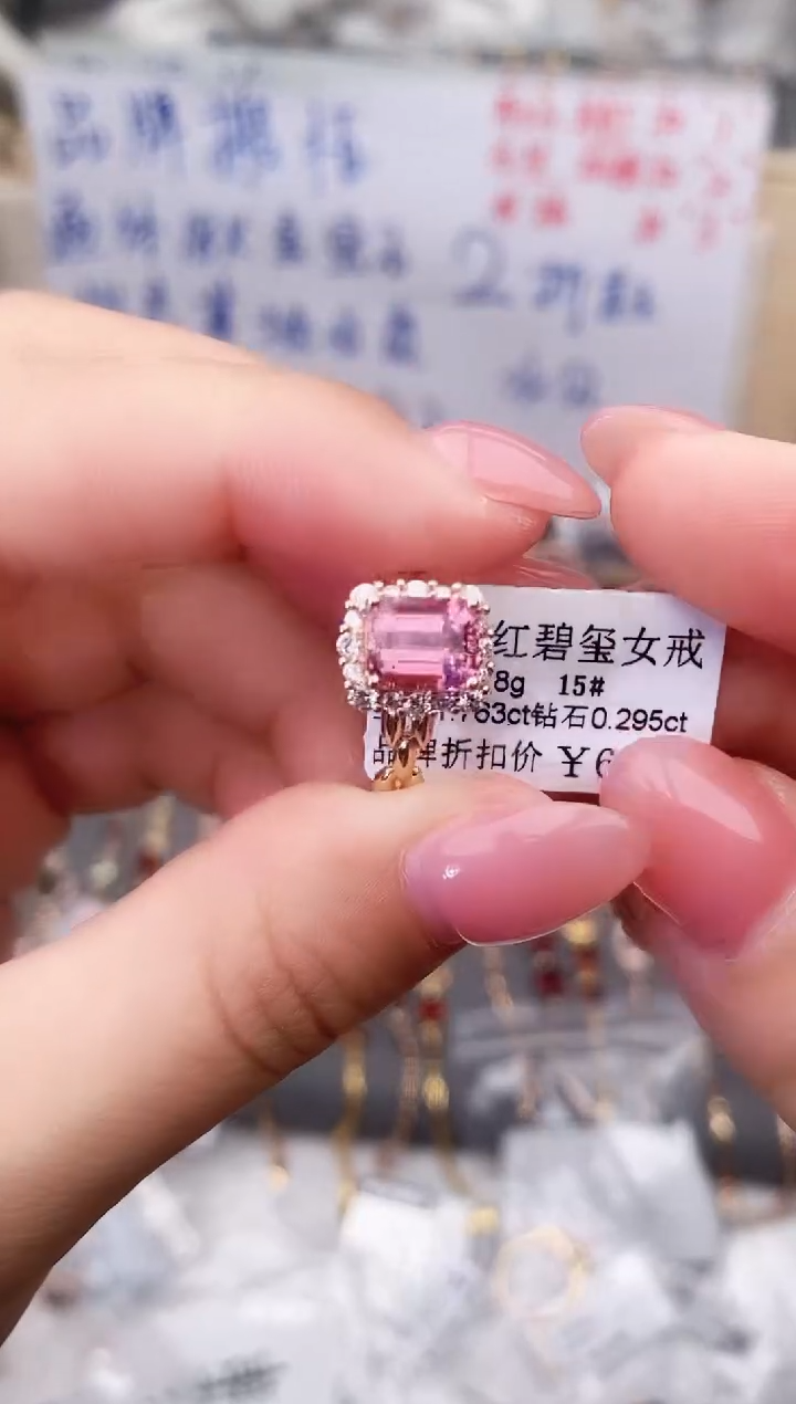 18K金镶嵌戒指碧玺--专柜--15