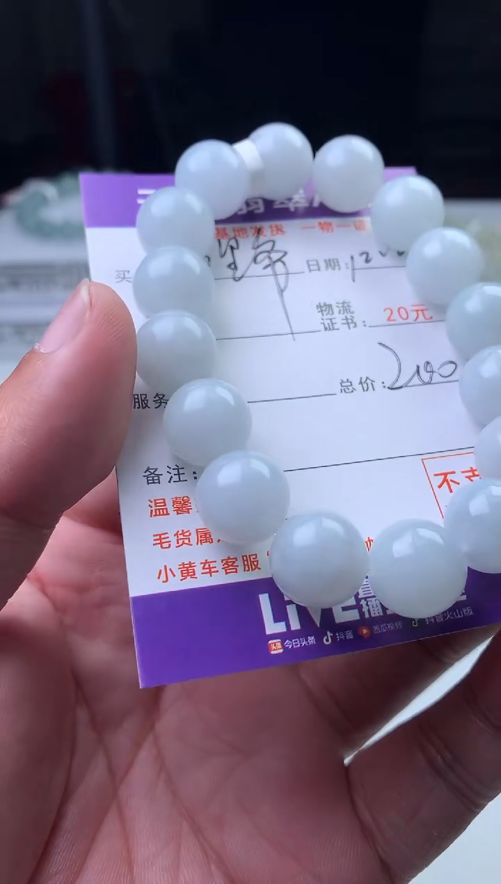 颈饰未镶嵌翡翠万*爷珠子