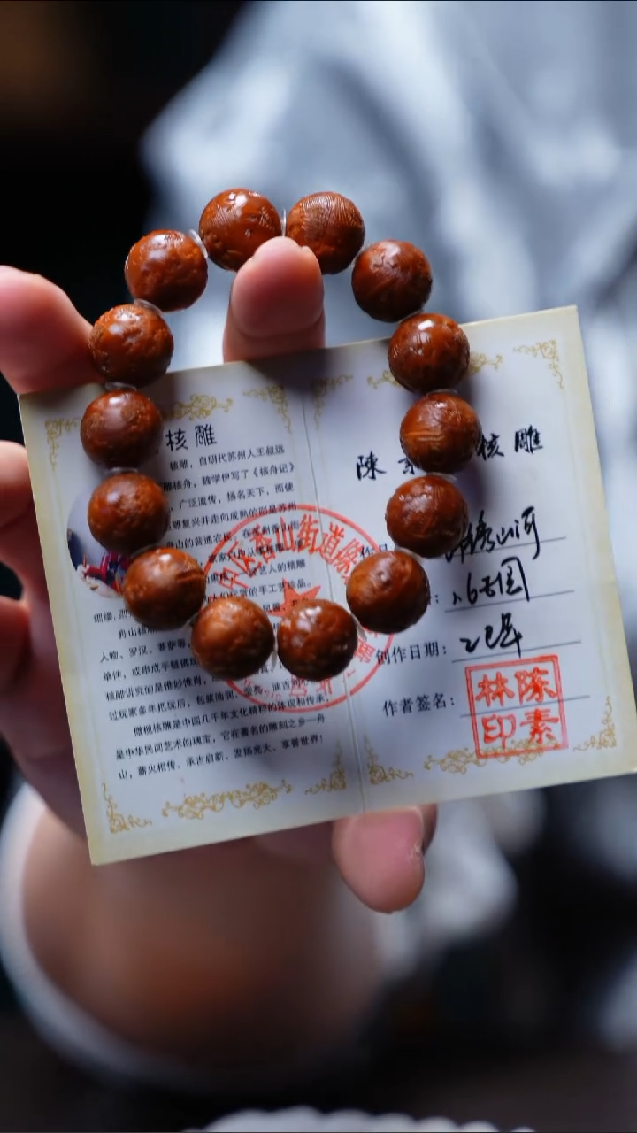 手串/手链橄榄核锦绣山河【陈素林】铁核1.6