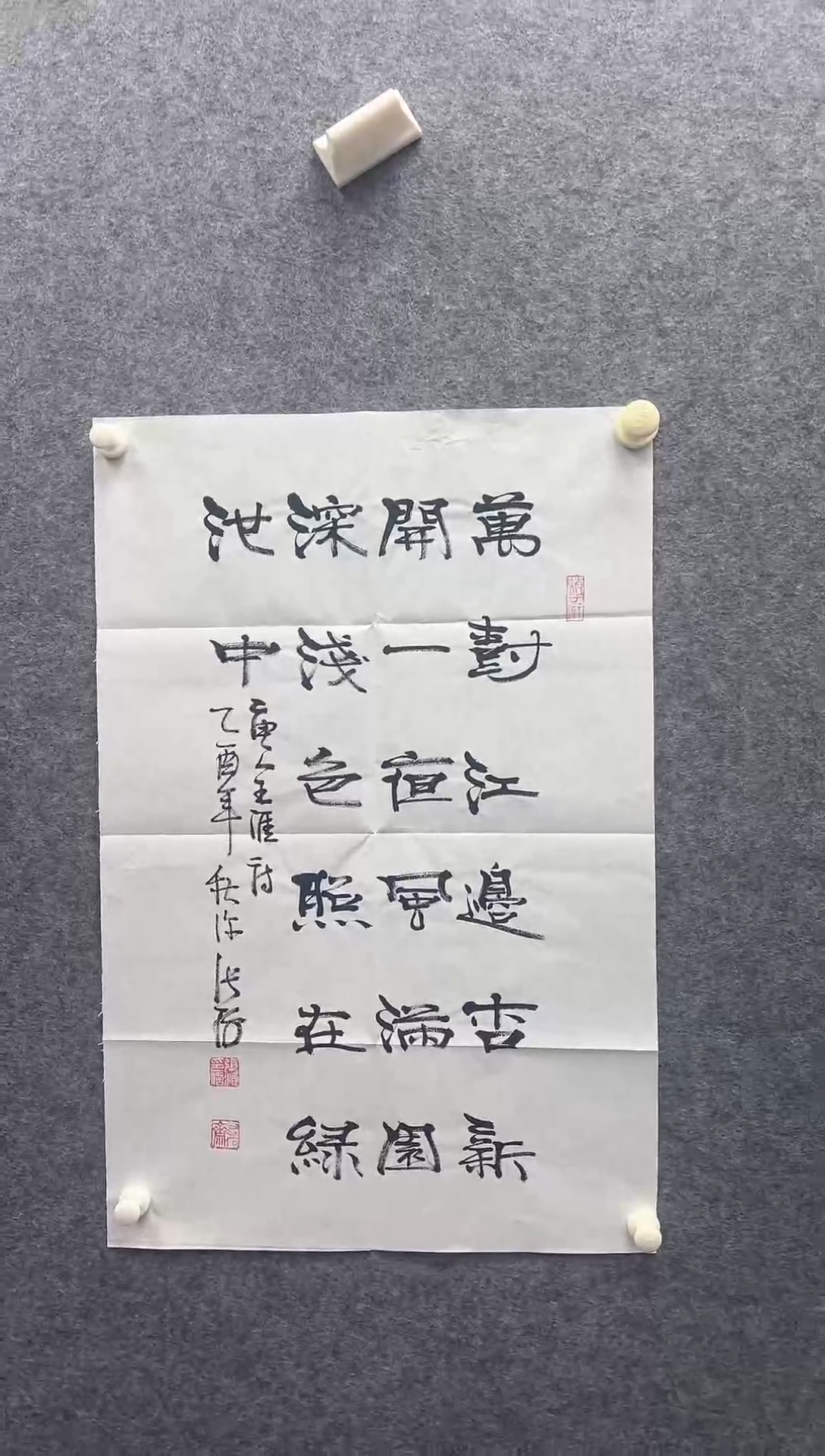 2.7平尺书法作品.....