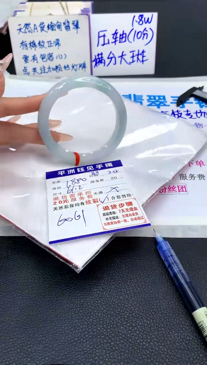 【闪购商品】翡翠手镯未镶嵌111111111111111