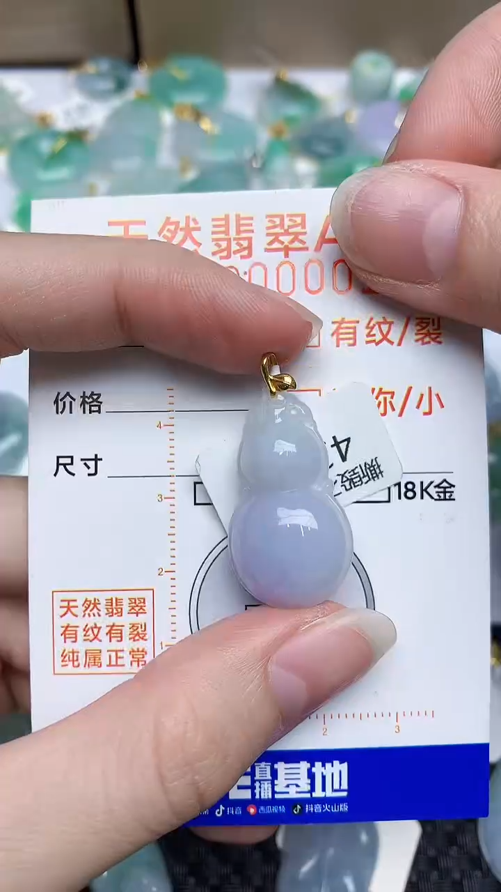 【闪购商品】翡翠颈饰18K金镶嵌45345345