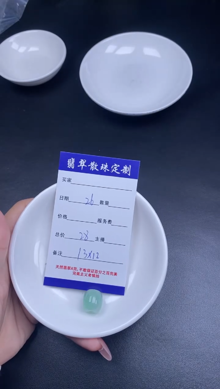 颈饰未镶嵌翡翠贞城散珠批发DIY编制多样性发货