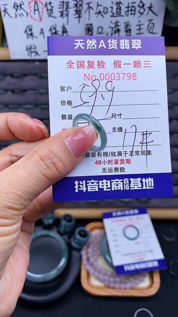 【闪购商品】翡翠戒指未镶嵌798翡翠戒圈