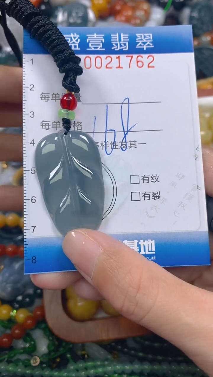 颈饰未镶嵌翡翠闪购0021762