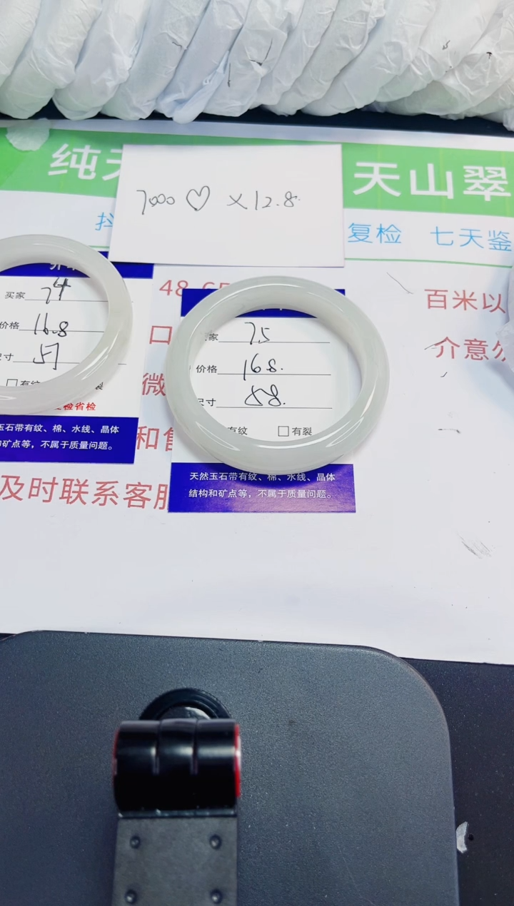 石英质玉手镯未镶嵌75-58/59