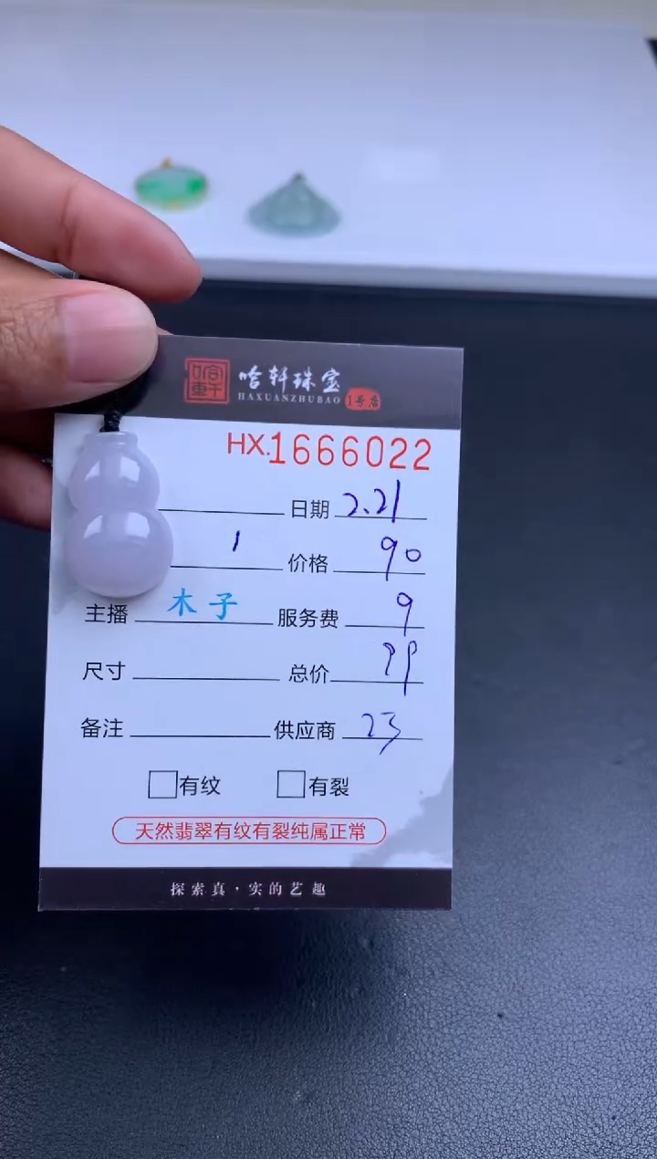 【闪购商品】翡翠挂件未镶嵌哈轩 挂件1