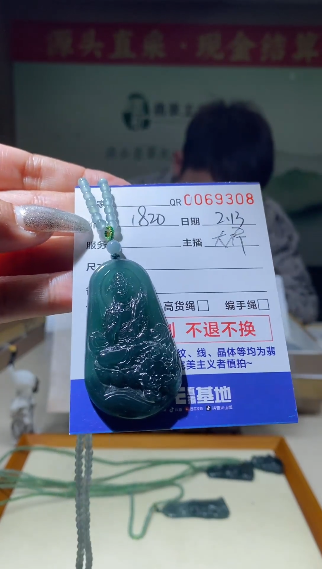 【闪购商品】定制翡翠未镶嵌翡翠69308