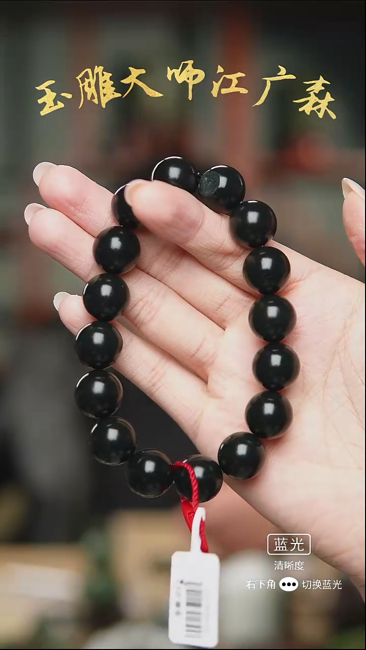 未镶嵌手串和田玉嗨****Yb54