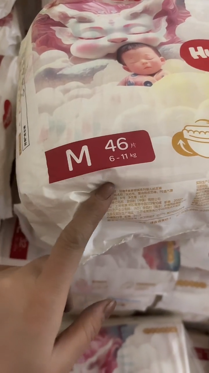 小龙裤纸尿裤M46破损包