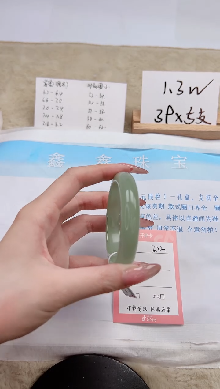 【闪购商品】石英质玉手镯未镶嵌324-56