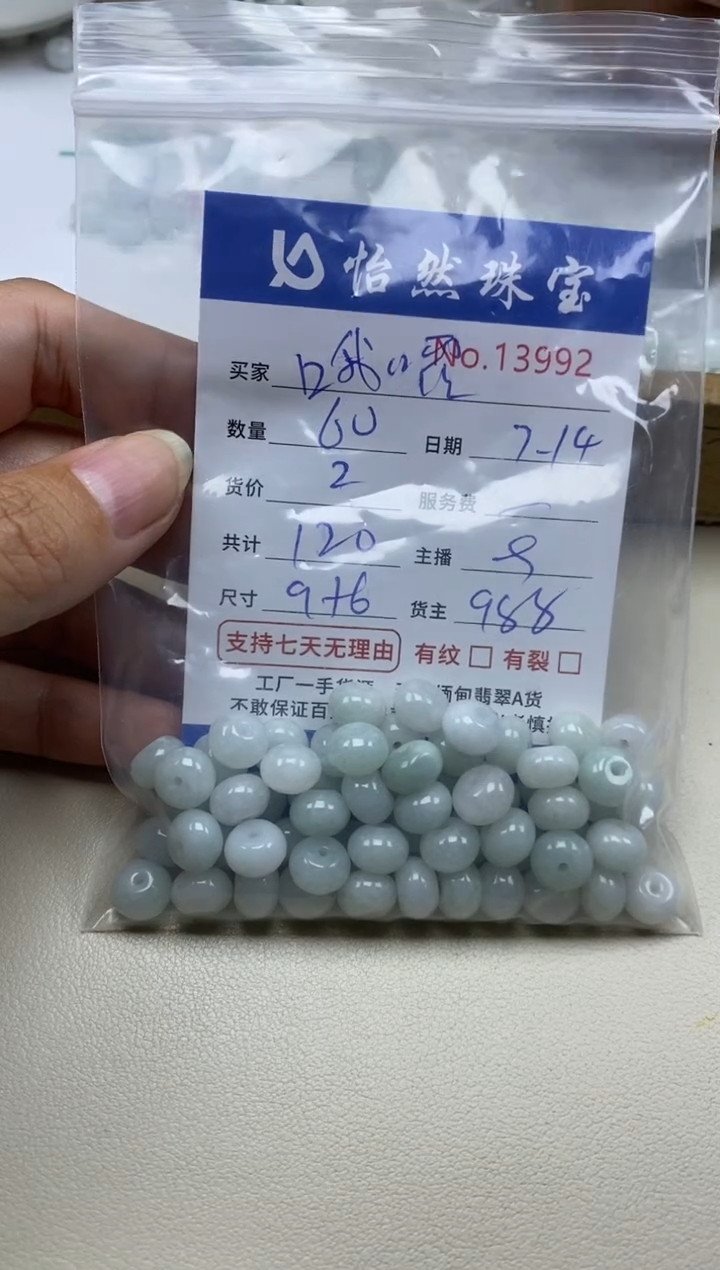 未镶嵌手链翡翠哦*单：13992