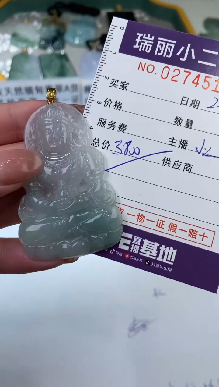 【闪购商品】翡翠挂件18K金镶嵌274519  